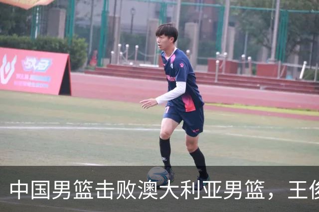 中国男篮击败澳大利亚男篮，王俊杰砍23分