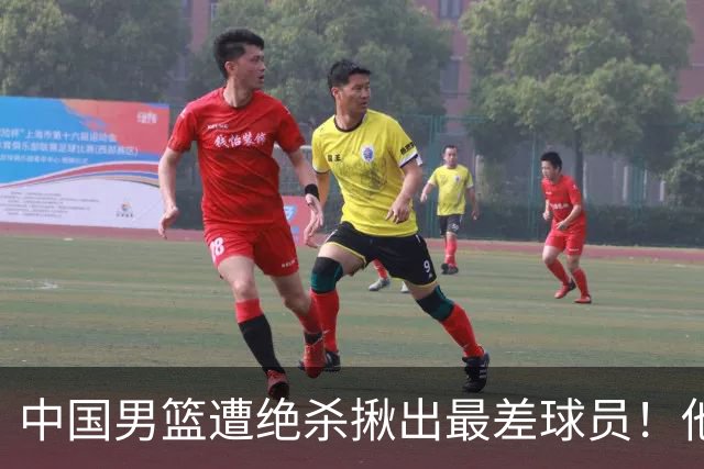 中国男篮遭绝杀揪出最差球员！他上场21分钟，球队输18分 表现太糟