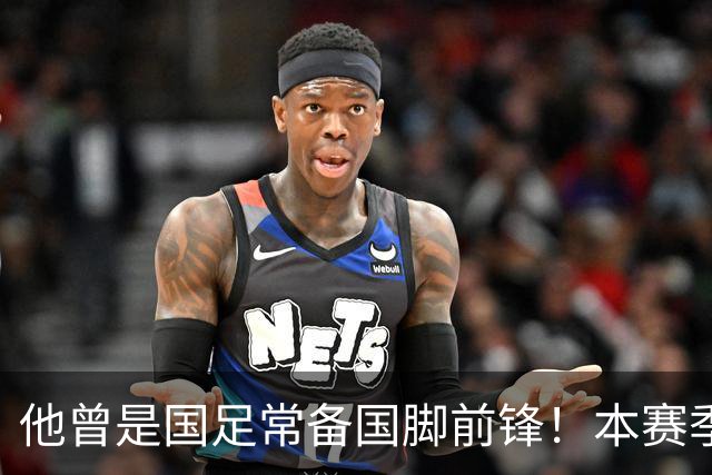 他曾是国足常备国脚前锋！本赛季却在津门虎零进球，未来急需爆发