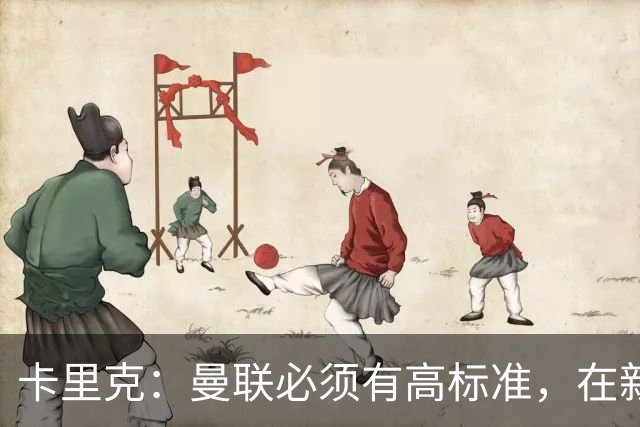 卡里克：曼联必须有高标准，在新赛季要争取所有可以争取的奖杯