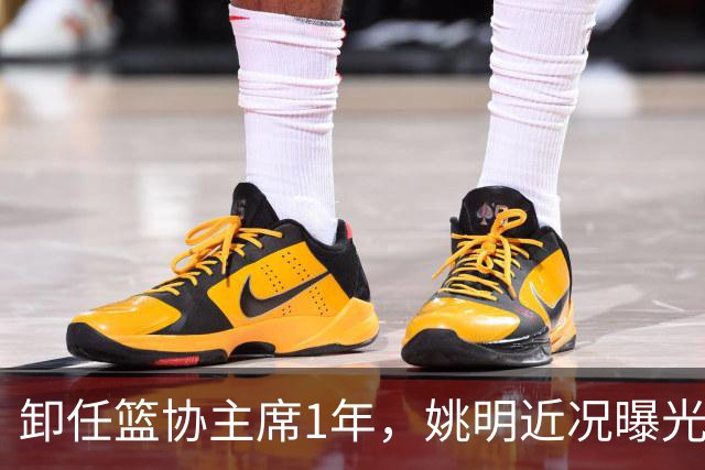 卸任篮协主席1年，姚明近况曝光，再次印证易建联的那句评价