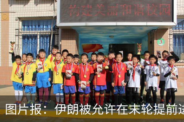 图片报：伊朗被允许在末轮提前进入美国 他们不满美国LGBTQ+活动