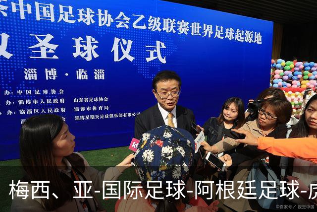 梅西、亚-国际足球-阿根廷足球-虎扑社区