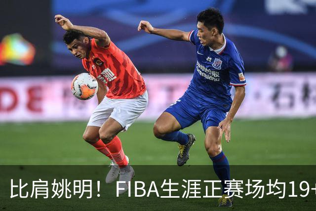比肩姚明！FIBA生涯正赛场均19+11+3，他才是日本男篮崛起的秘诀