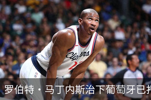 罗伯特·马丁内斯治下葡萄牙已打进百球，仅用39场队史最少