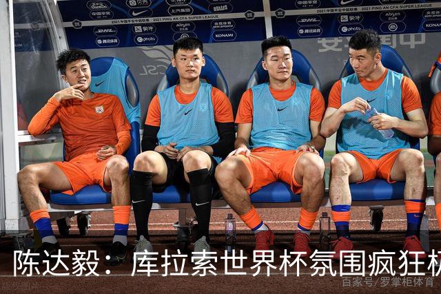 陈达毅：库拉索世界杯氛围疯狂极了 06年我哭着求爸爸让我踢球