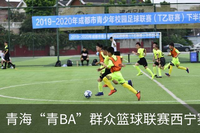 青海“青BA”群众篮球联赛西宁赛区总决赛打响