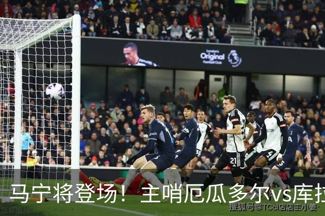 马宁将登场！主哨厄瓜多尔vs库拉索，中国裁判历史第二人