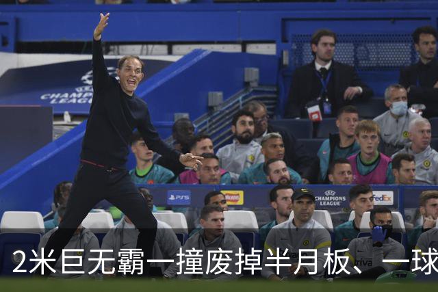 2米巨无霸一撞废掉半月板、一球砸懵中后卫,英超后卫集体破防,哈兰德这头怪物怎么防？