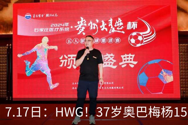 7.17日：HWG！37岁奥巴梅杨150万欧投奔西甲升班马，这波操作我看傻了